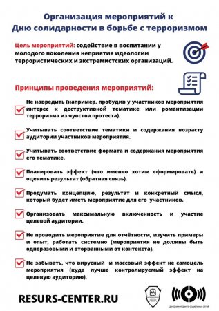 Действия при чрезвычайных ситуациях