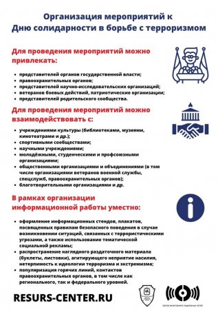 Действия при чрезвычайных ситуациях