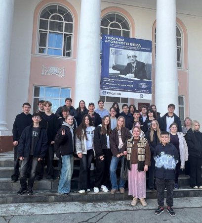 Экспедиция в науку